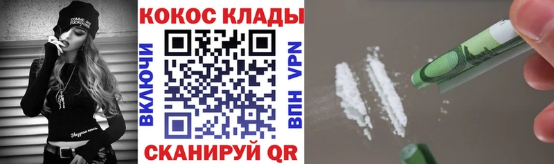 КОКАИН FishScale  Купить где  Котлас 