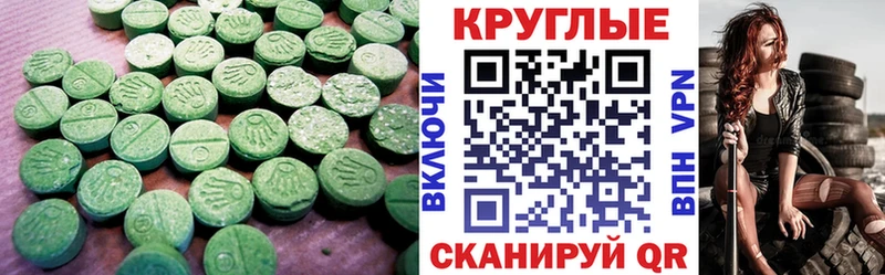 Купить  Котлас  Ecstasy 300 mg 