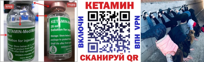 Кетамин ketamine  Купить  Котлас 