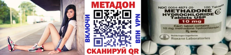 Купить закладки  Котлас  МЕТАДОН VHQ 